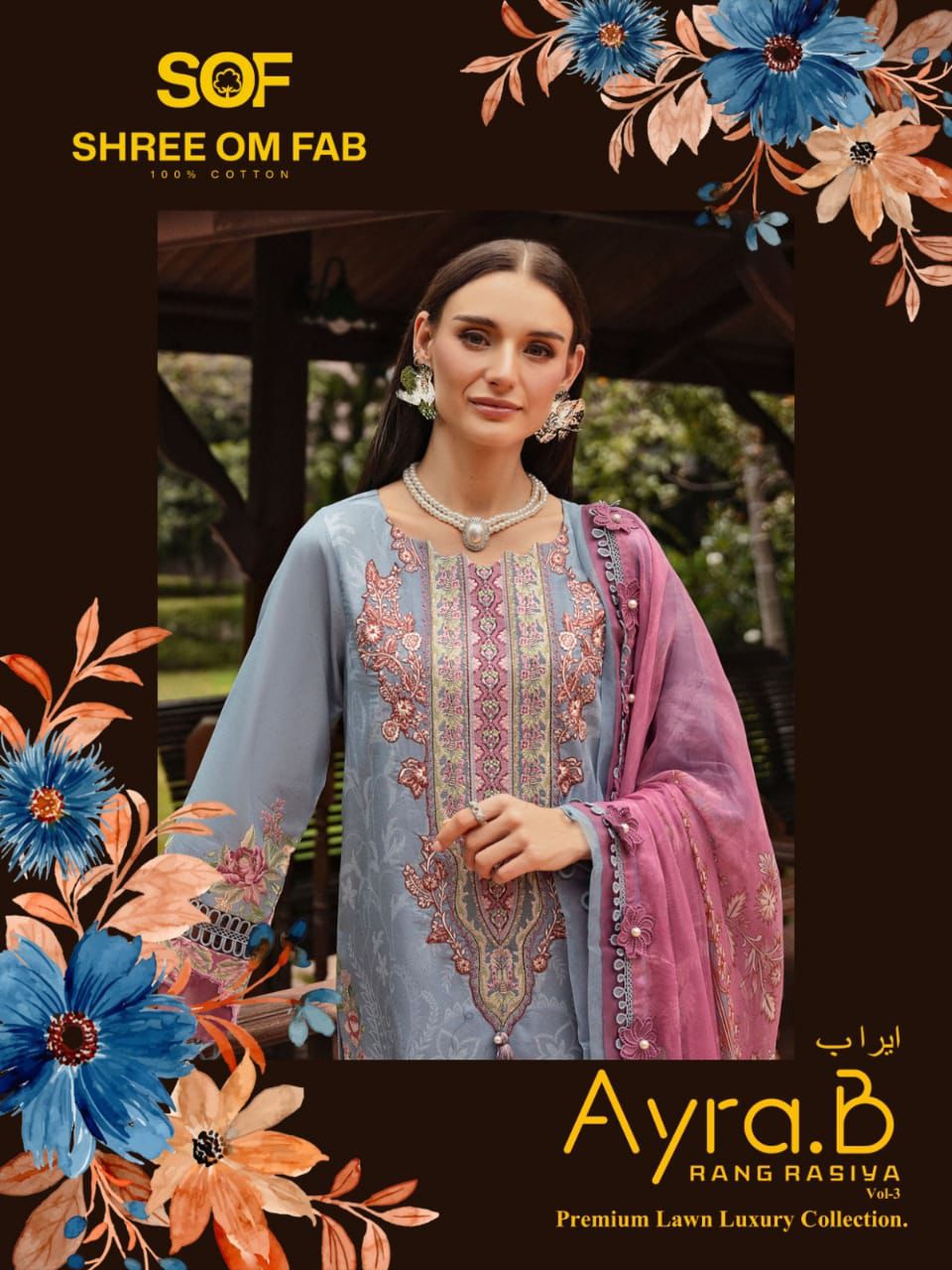 SHREE OM FAB AYRA B VOL 3 RANG RASIYA SUITS