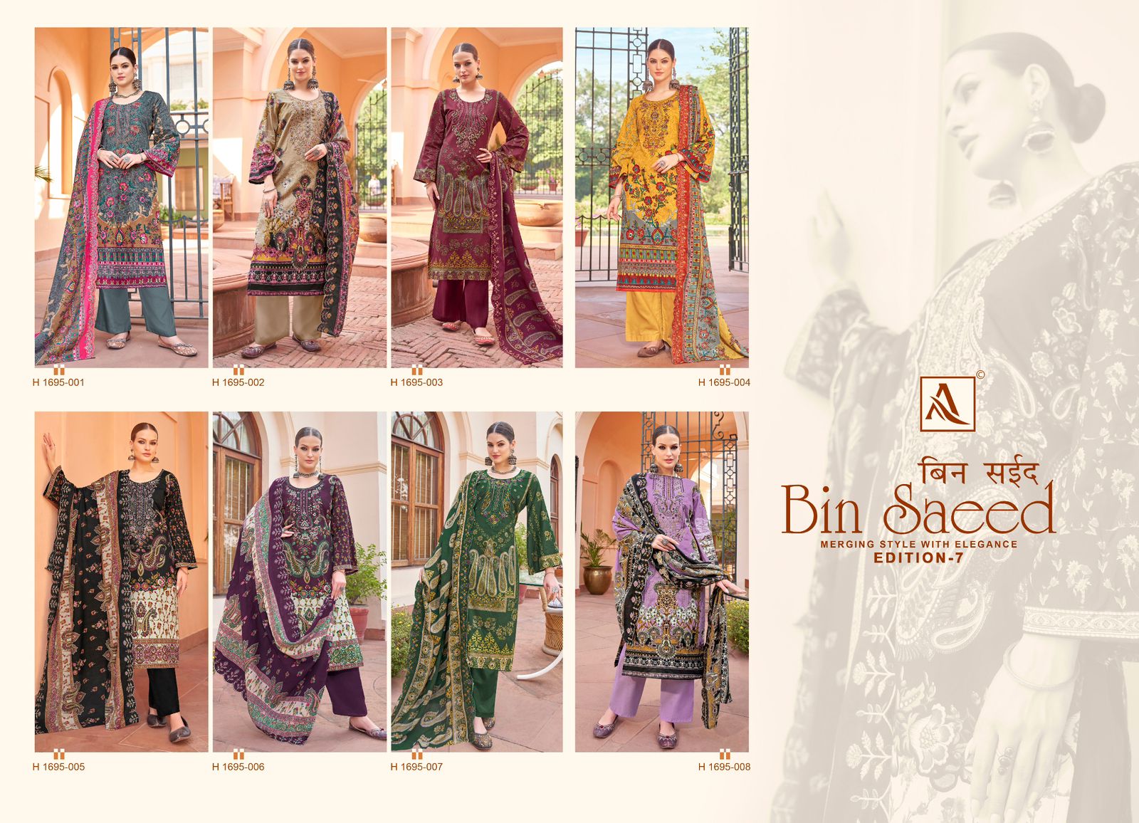 ALOK SUITS BIN SAEED EDITION 7 CAMBRIC COTTON SUITS