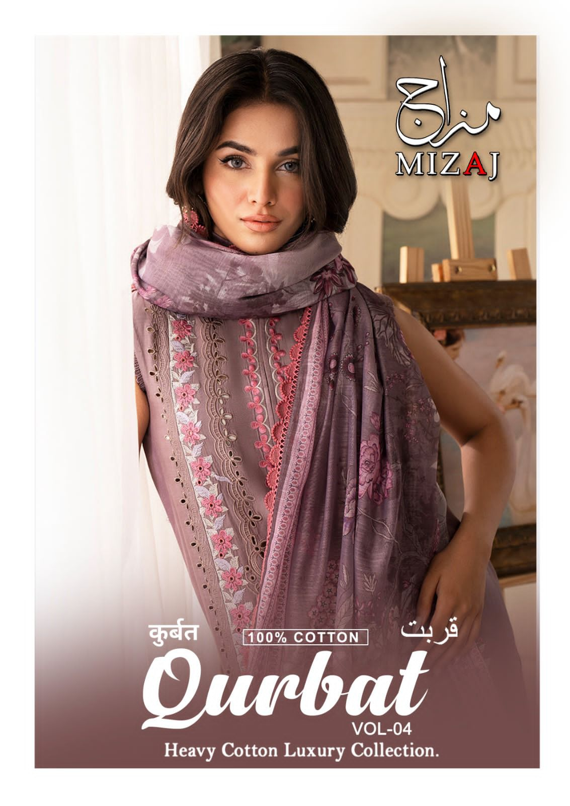 MIZAJ QURBAT VOL 4 PURE COTTON KARACHI SUITS SUPPLIER