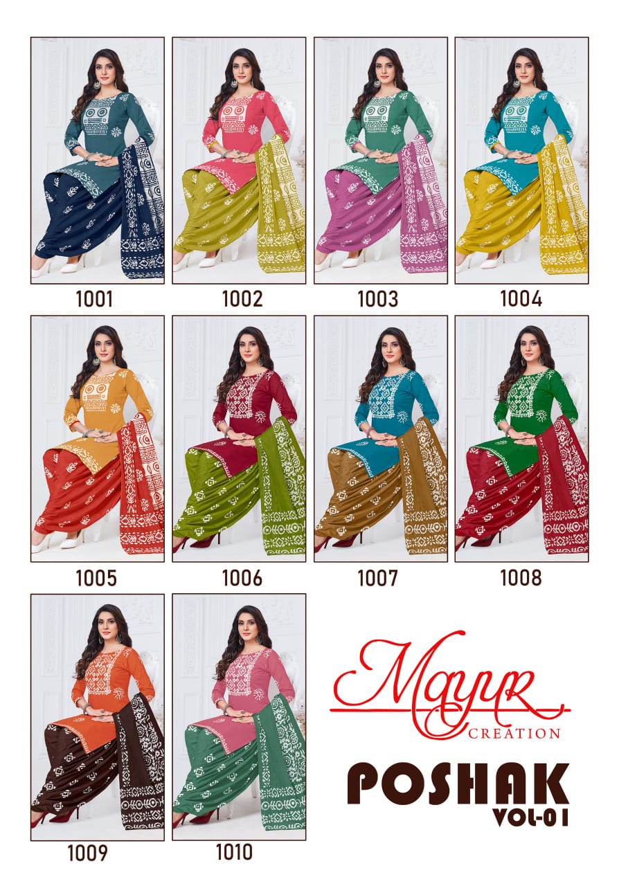 MAYUR CREATION POSHAK VOL 1 COTTON DRESS MATERIAL