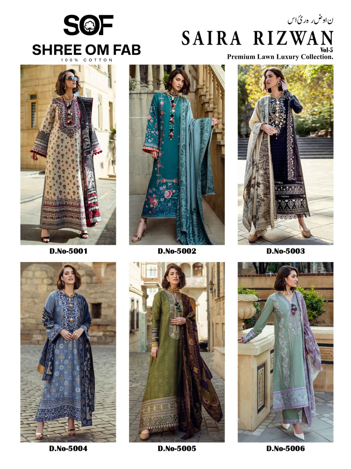 SHREE OM FAB SAIRA RIZWAN VOL 5 LAWN KARACHI SUITS