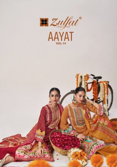 ZULFAT AAYAT VOL 13 VISCOSE PRINT SUPPLIER IN SURAT