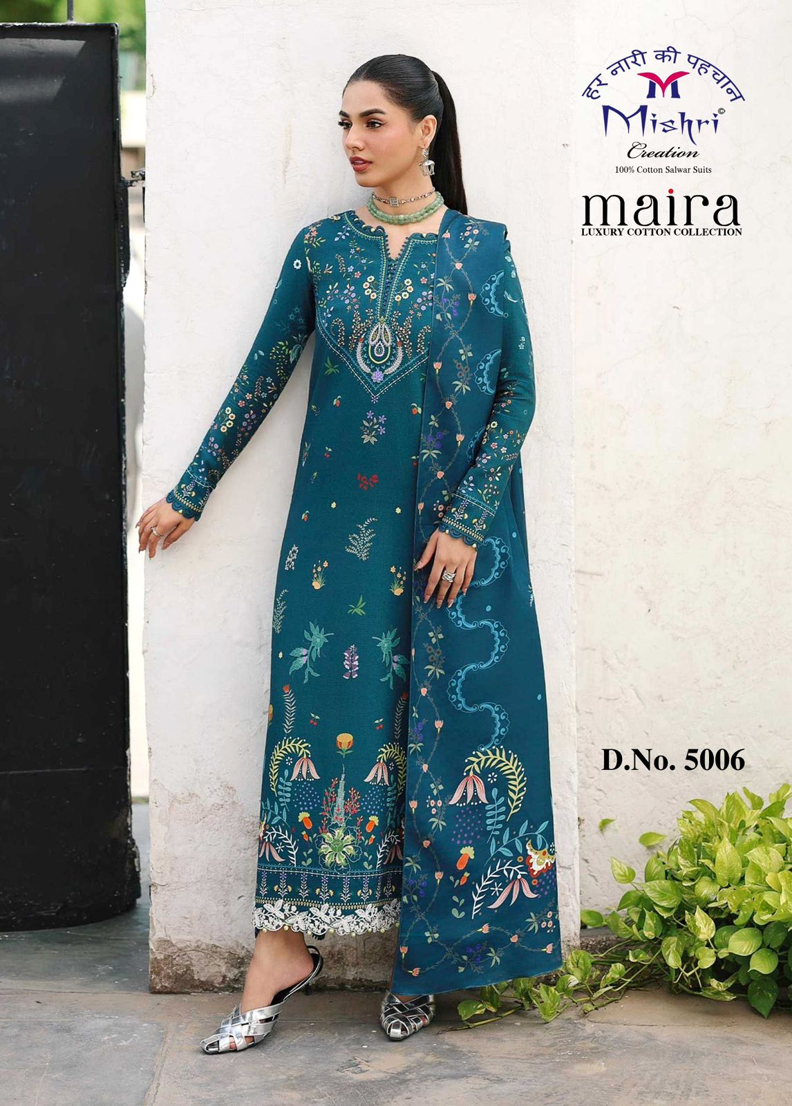 MISHRI CREATION MAIRA VOL 5 DRESS MATERIAL